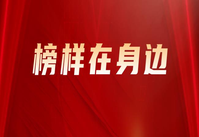 榜樣在身邊 | 優(yōu)秀共青團(tuán)干部董胤哲